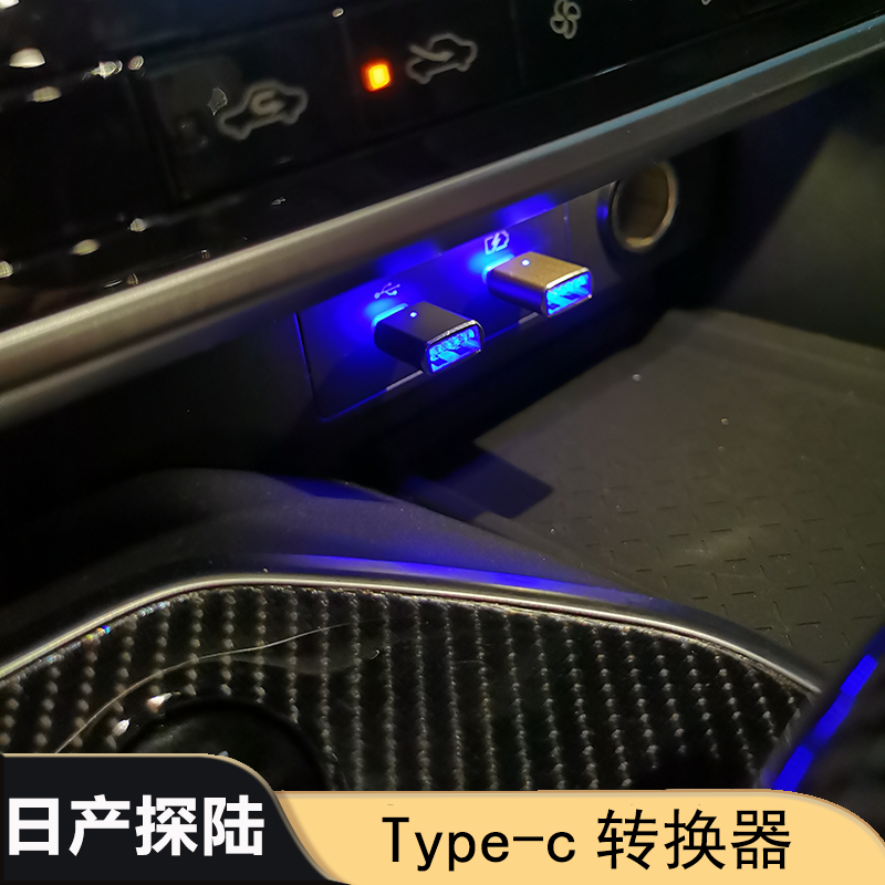 汽车改装3.0带灯转换器