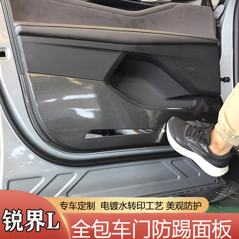 汽车改装防刮耐磨上档次