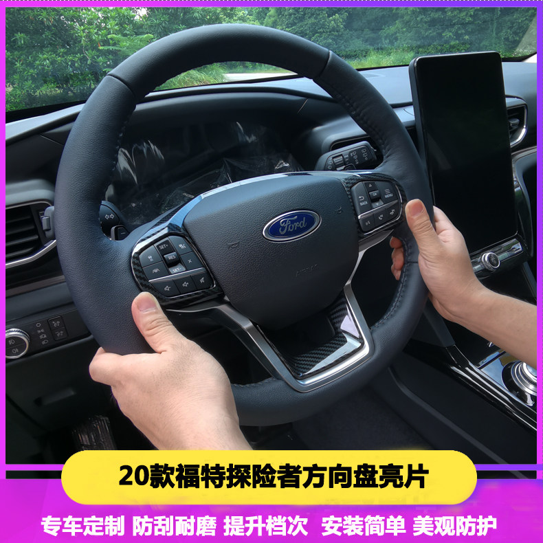 福特适用于款改装专用亮片贴