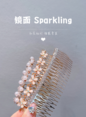 金属水钻刘海碎发插梳