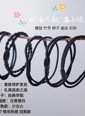 基础款黑色皮筋 常用双层弹力发圈 扎头发头绳发绳打底橡皮筋皮套