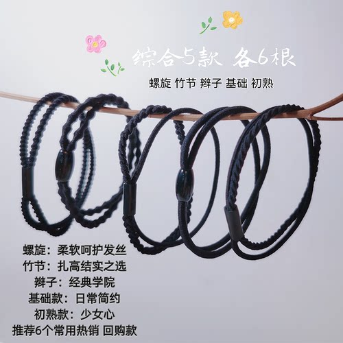 基础款黑色双层弹力扎头发橡皮筋