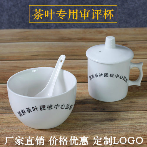 国家标准QS认证专业评鉴品茶杯