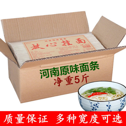 河南挂面爽滑口感方便速食原味