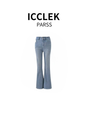 ICCLEK PARSS 2025新款早秋夏时尚百搭高腰显瘦微喇牛仔裤-5926
