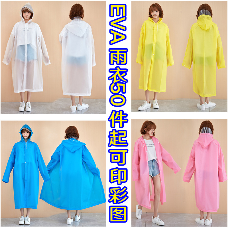 健康环保半透明雨衣定做印字