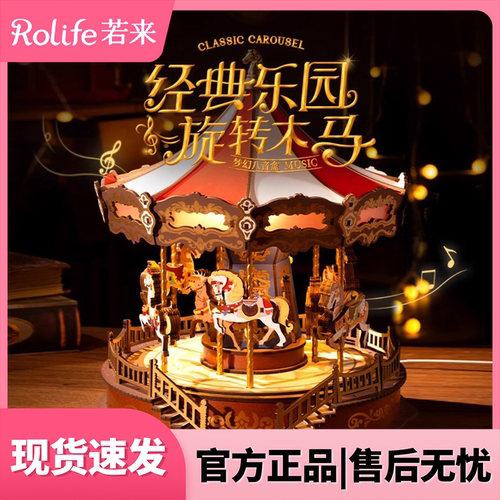 手工立体拼装八音盒若来女孩礼物