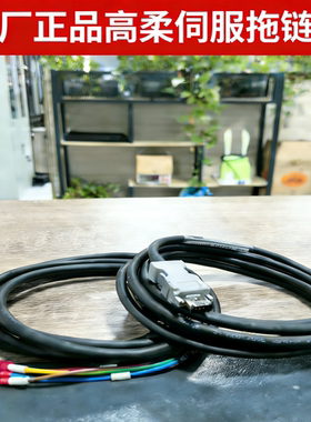 禾川伺服动力线编码器线连接线SVCAB-PWR75A原厂正品拖链线HCFA