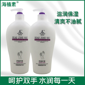 厂家直销海植素护手霜专业手部护理快速修护滋润补水保湿 包邮