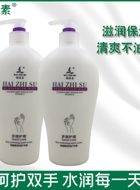 厂家直销海植素护手霜专业手部护理快速修护滋润补水保湿包邮