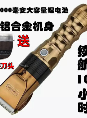 正品华尔博b60铝合金锂电池推剪