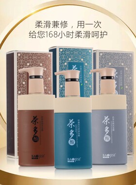 宝姬丝茶多酚深层洁净去屑洗发水柔软丝滑洗发露轻盈高光柔润发膜