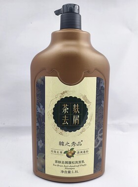 长山上寨村茶麸世家茶麸滋养去屑洗发乳男女修护茶芙洗发水发质
