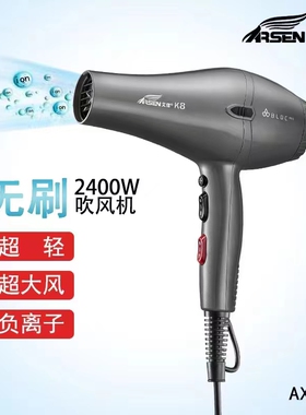 艾信K8超清超静音负离子护发无刷电机美发师专用速干吹风机防静电