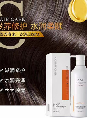 卜卜发头发修护水润霜滋润多效修复护发素柔顺补水免蒸发膜理发店