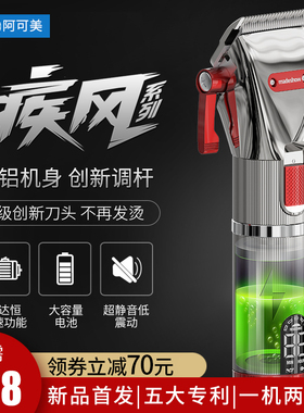 阿可美m5油头推剪专用静音专业