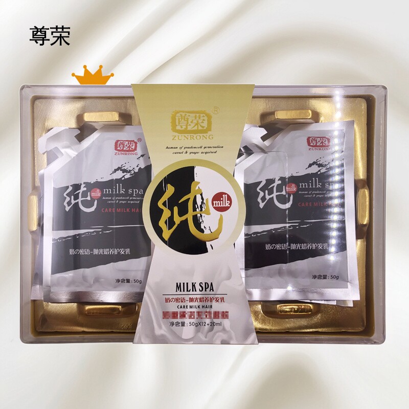 正品尊荣奶之密语抛光蜡疗姜疗免蒸护理发膜水疗素改善毛躁焗油膏
