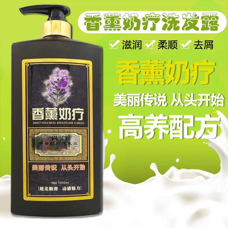 香薰奶疗洗发露去屑止痒滋润焗油柔顺洗发水特滑正品包邮洗发乳