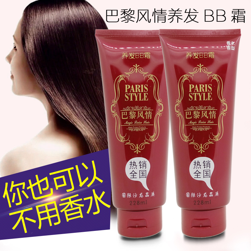 正品美之最巴黎风情神奇养发霜护发素倒膜免蒸发膜水疗素持久留香