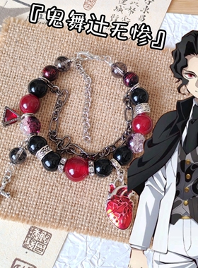 无惨印象手串鬼灭之刃衍生手链二次元定制琉璃珠串原创设计diy新