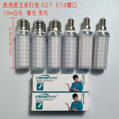 凯西欧LED18W无影灯泡LED玉米灯