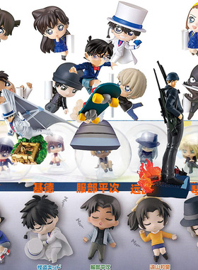 现货日版盲盒名侦探柯南小兰基德灰原哀琴酒小叶服部扭蛋迷你手办