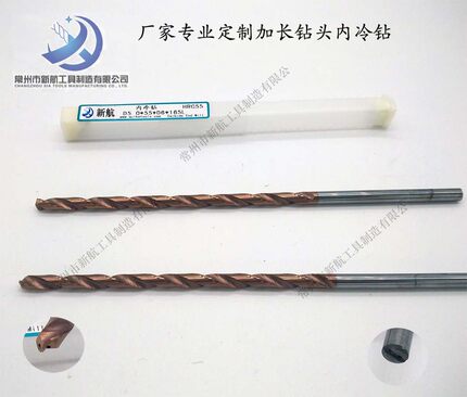 厂家订制钨钢加长内外冷钻直柄麻花钻定做整体硬质合金深孔钻头