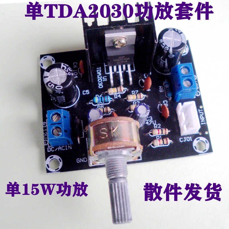 集成技能单声道tda2030a功放电路功放电路电子制作套件实训元器件|msdalam kategori Aksesori Digital 3C, pasaran komponen elektronik, komponen elektronik, Komponen lain - dari Buy2taobao.com untuk memberikan perkhidmatan ejen Taobao profesional membeli