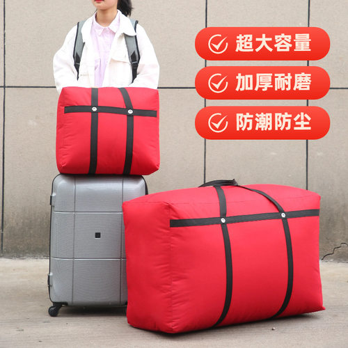 搬家行李打包袋大容量牛津布搬家袋直销防水防尘搬家袋加厚