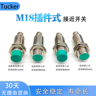 M18分离式 快插接近开关NBB8 NBN12-18GM50-E2-V1 E0 E1 非埋入式