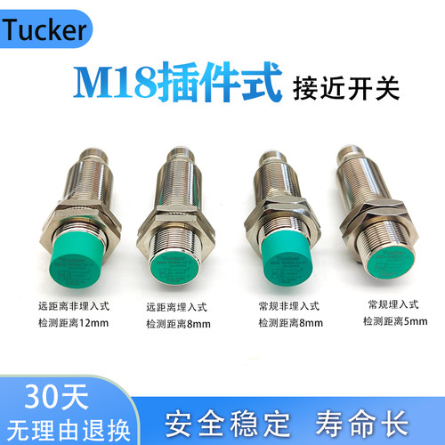 快插分离式接近开关M18M50-E2-V1