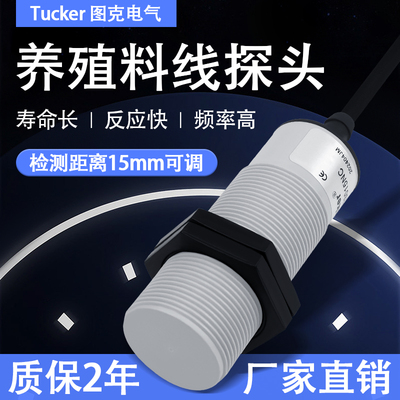 养殖专用料线探头抗干扰易福门