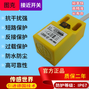 方型接近开关 JD-1805E1 JD-1805E2 JD-1805F1 JD-1805F2质保二年