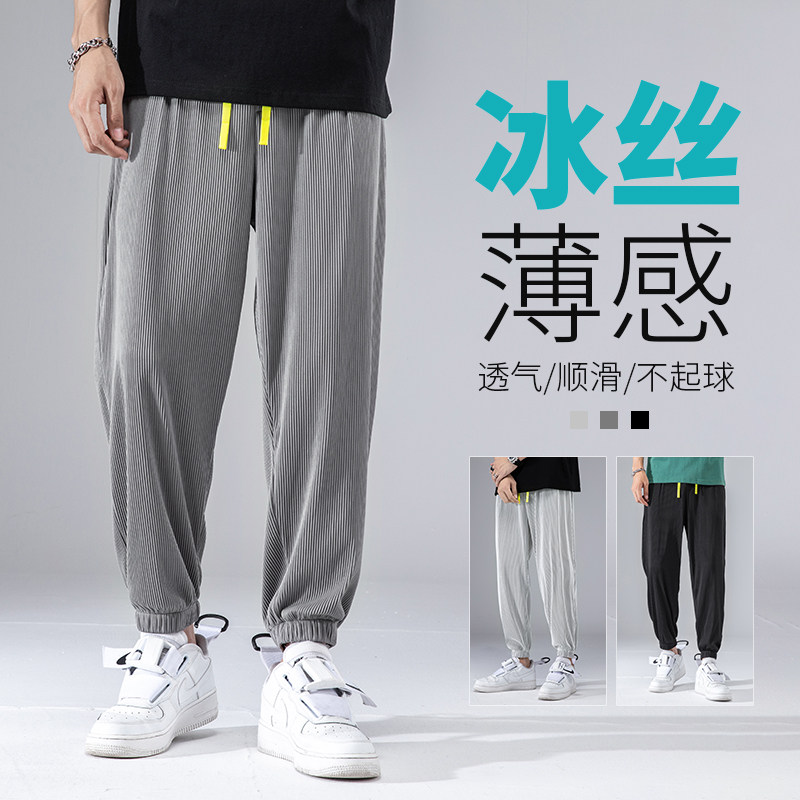 高品质不断货 夏季新款冰丝裤休闲裤男高日系弹力九分裤图片