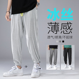 跑量款夏季新款冰丝裤休闲裤男高日系弹力九分裤，男装休闲裤，星座301D(原星座1004-8）