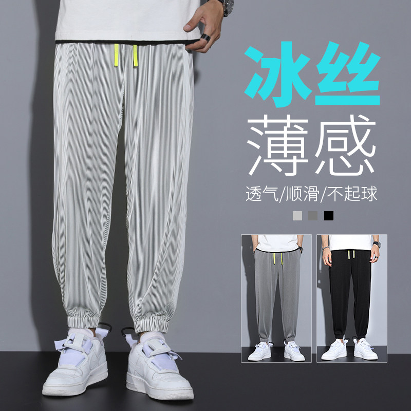 高品质不断货夏季新款冰丝裤休闲裤男高日系弹力九分裤,男装休闲裤,星座301D(原星座1004-8）