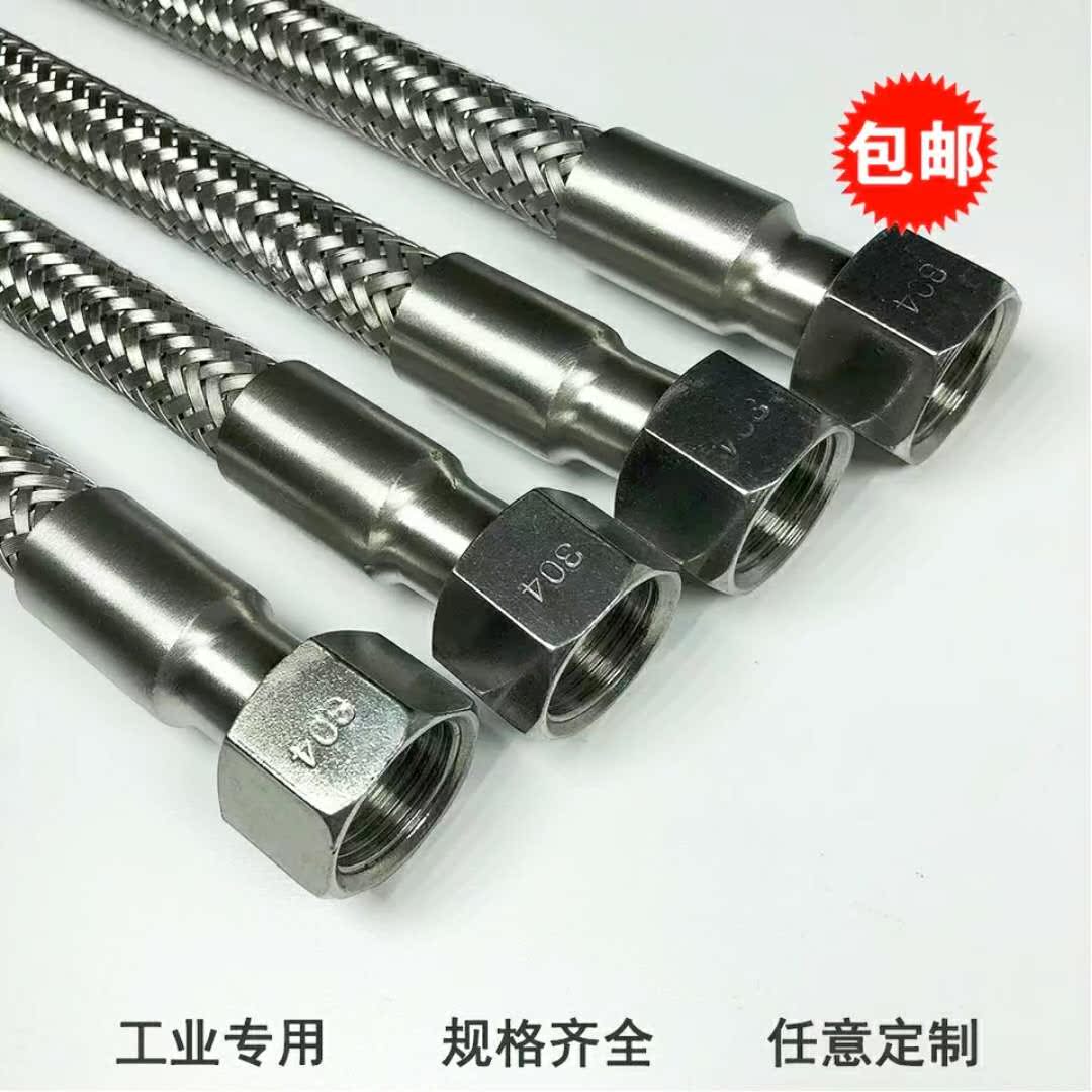 304不锈钢波纹管编织网软管2分 G1/4 DN8高温高压蒸汽管金属软管