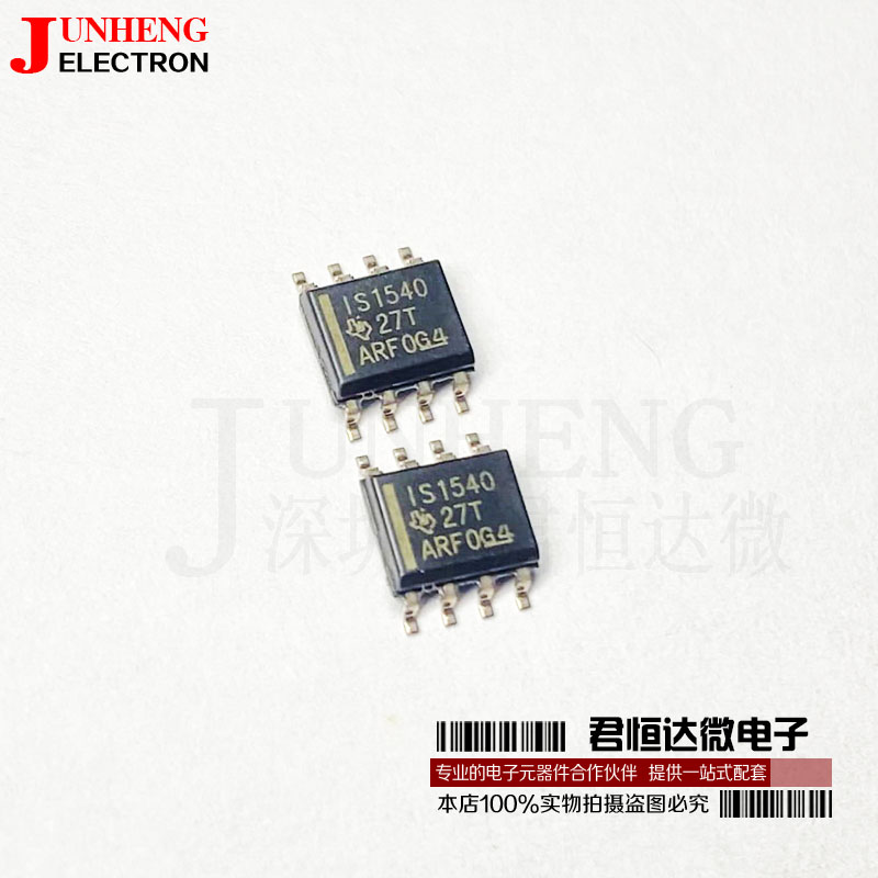 ISO1540DR芯片电子元件全新