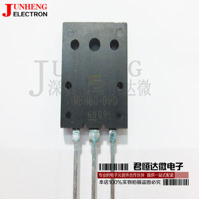 三极管电子元件1MBH60-090