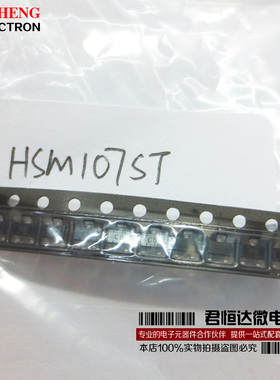 HSM107ST HSM107 SOT-23 打字C5 贴片三极管 全新原装