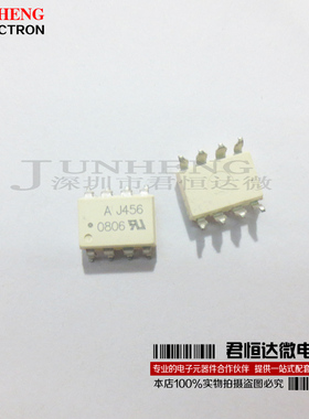 HCPL-J456 SOP-8 AJ456 IPM门驱动光耦 质量保证 电子元件