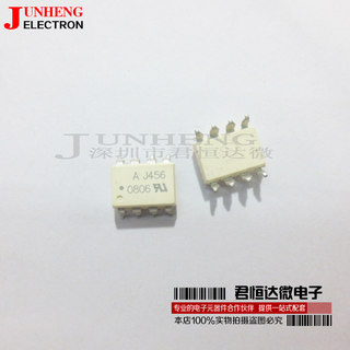HCPL-J456 SOP-8 AJ456 IPM门驱动光耦 质量保证 电子元件