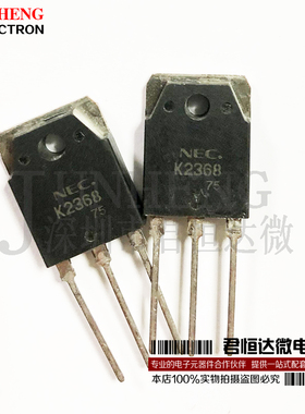 2SK2368 K2368 场效应管15A500V MOS管 质量保证
