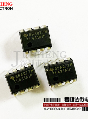 TL431AIP TL431ACP TL431A DIP8脚直插 电压基准芯片 全新原装