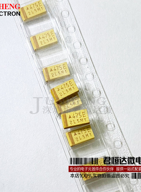 25V4.7贴片钽电容4.7UF 25V C型6032 黄色AVX 475E （10只包邮）