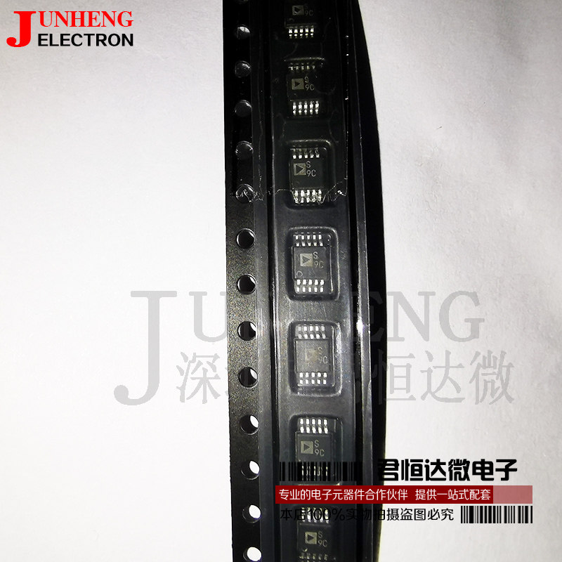 adg884brmz msop10 spdt音频开关 丝印s9c 全新原装