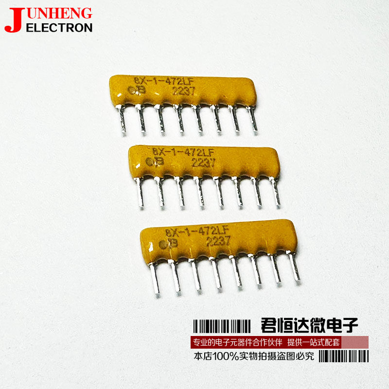 7k欧 直插zip8脚 排阻电阻器 全新bourns/伯恩斯