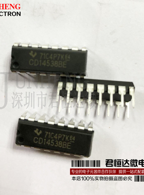 CD14538BE HEF4538BP DIP-16 逻辑-多频振荡器 全新进口原装