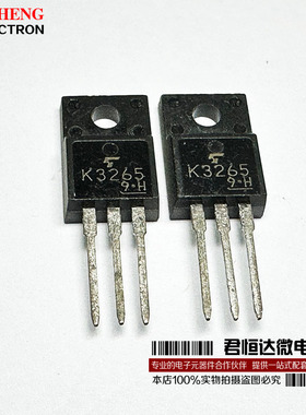 2SK3265 K3265 TO-220 MOS场效应管 10A700V三极管 可直接拍下