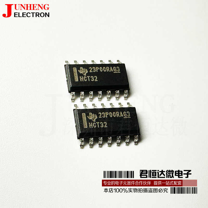 SN74HCT32DR芯片电子元件